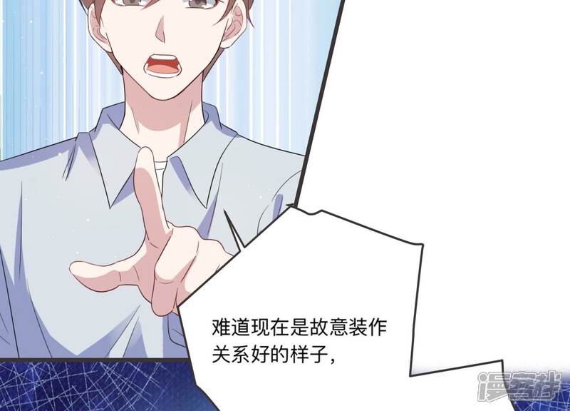 《恋分攻略》第97话 流言不攻自破 第65页