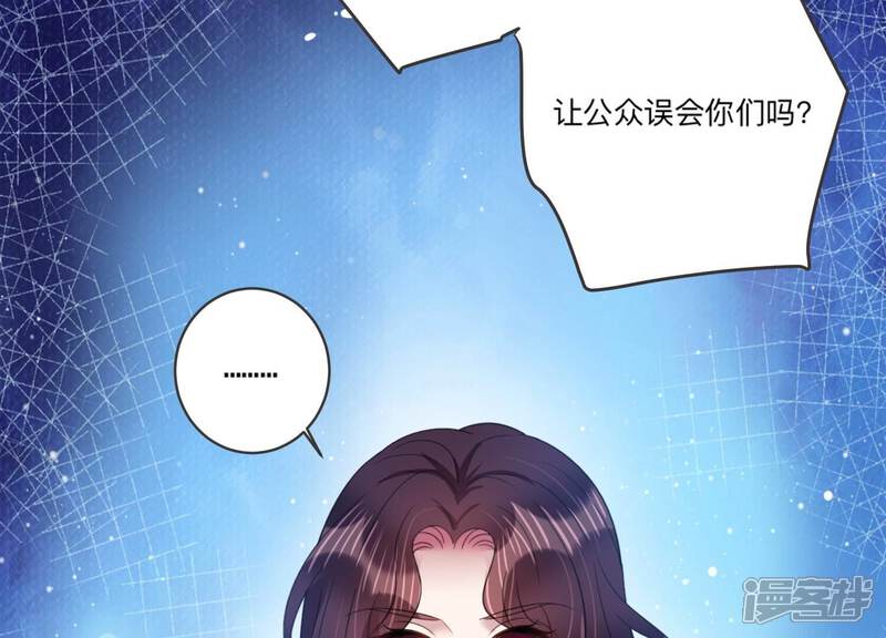《恋分攻略》第97话 流言不攻自破 第66页