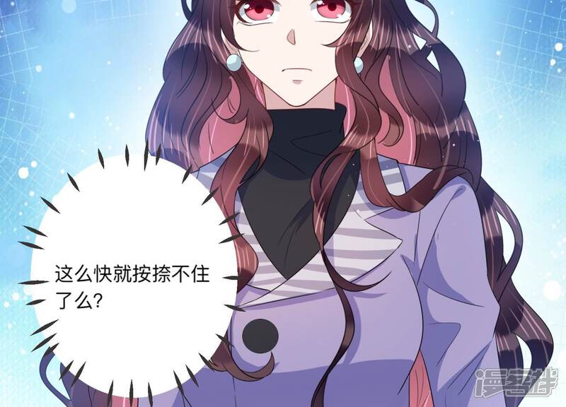 《恋分攻略》第97话 流言不攻自破 第67页
