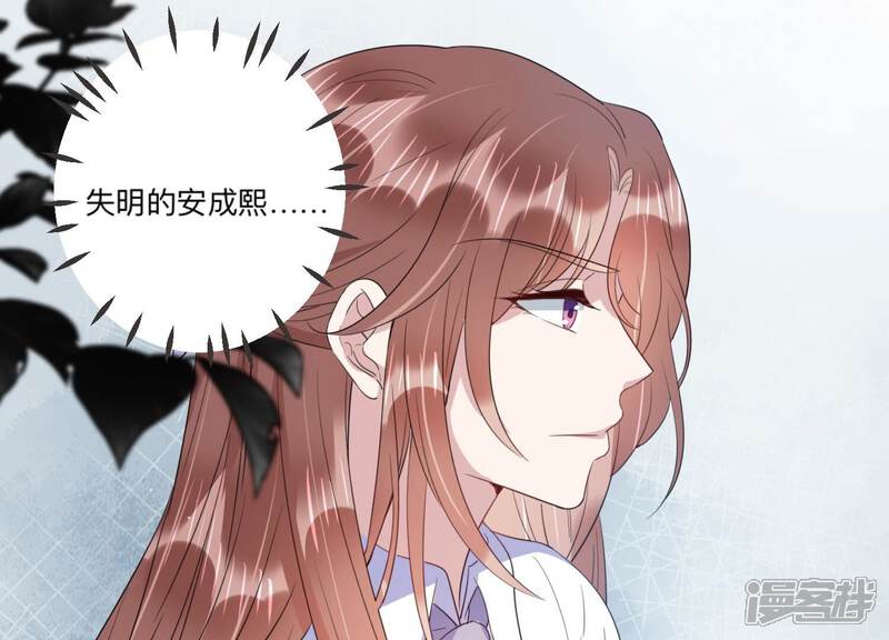 《恋分攻略》第97话 流言不攻自破 第7页