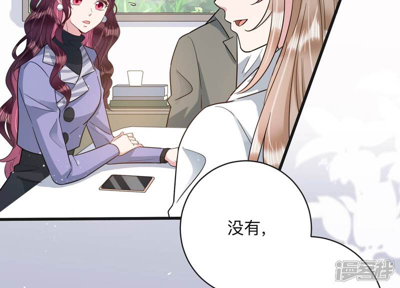《恋分攻略》第100话 有人针对赵琪？ 第10页