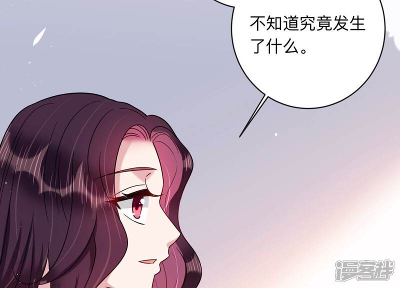 《恋分攻略》第100话 有人针对赵琪？ 第11页