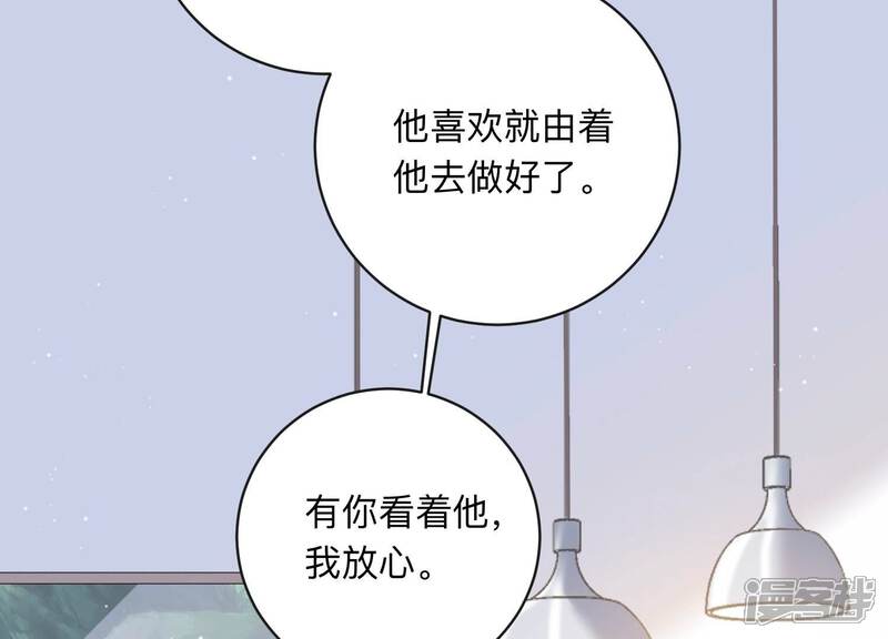 《恋分攻略》第100话 有人针对赵琪？ 第16页