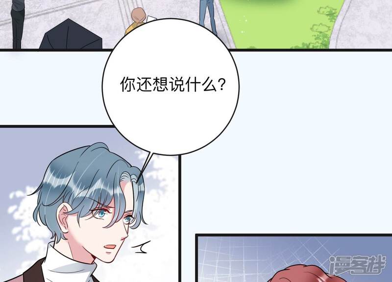 《恋分攻略》第100话 有人针对赵琪？ 第22页
