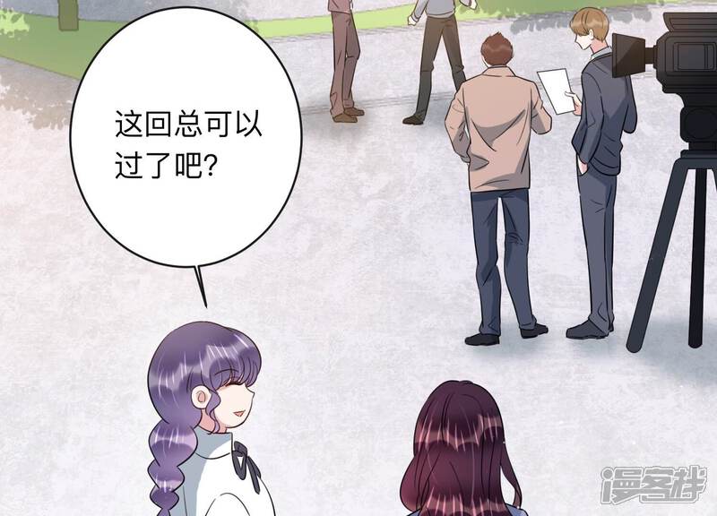 《恋分攻略》第100话 有人针对赵琪？ 第25页