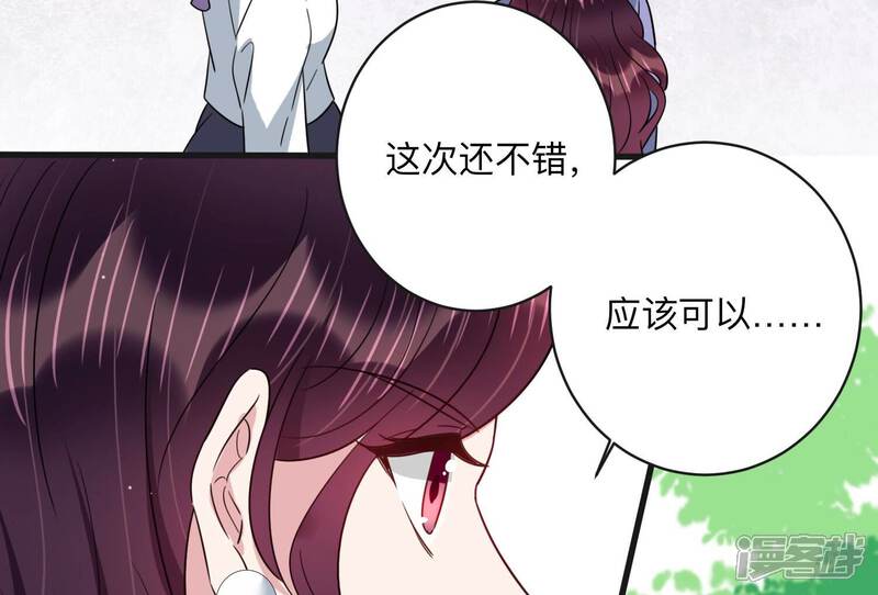 《恋分攻略》第100话 有人针对赵琪？ 第26页