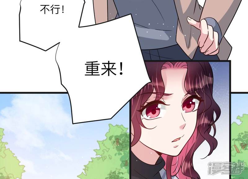 《恋分攻略》第100话 有人针对赵琪？ 第29页