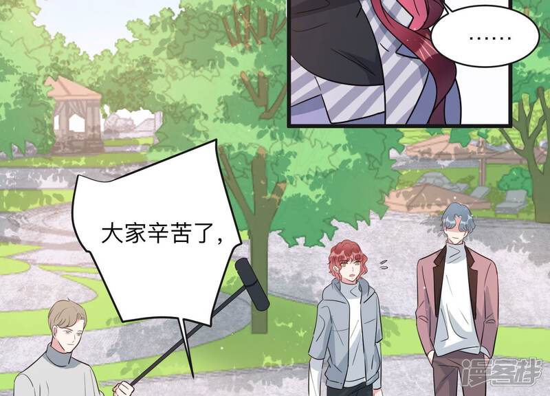 《恋分攻略》第100话 有人针对赵琪？ 第30页