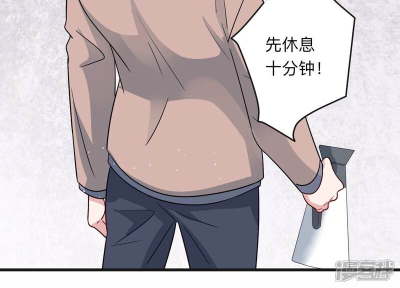 《恋分攻略》第100话 有人针对赵琪？ 第32页