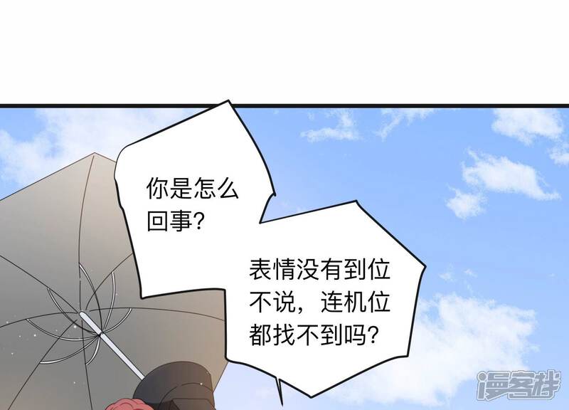 《恋分攻略》第100话 有人针对赵琪？ 第34页