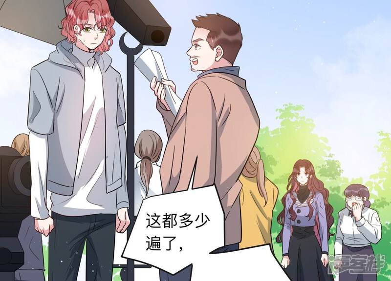 《恋分攻略》第100话 有人针对赵琪？ 第35页