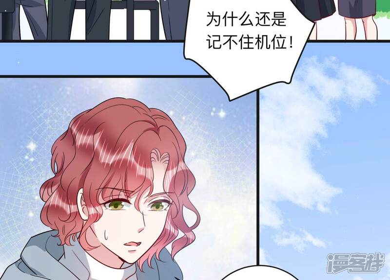 《恋分攻略》第100话 有人针对赵琪？ 第36页