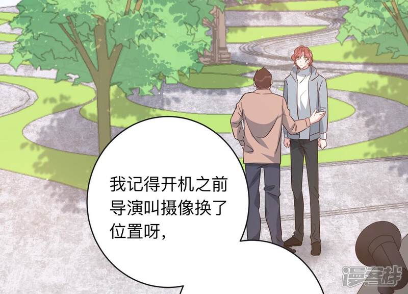 《恋分攻略》第100话 有人针对赵琪？ 第38页