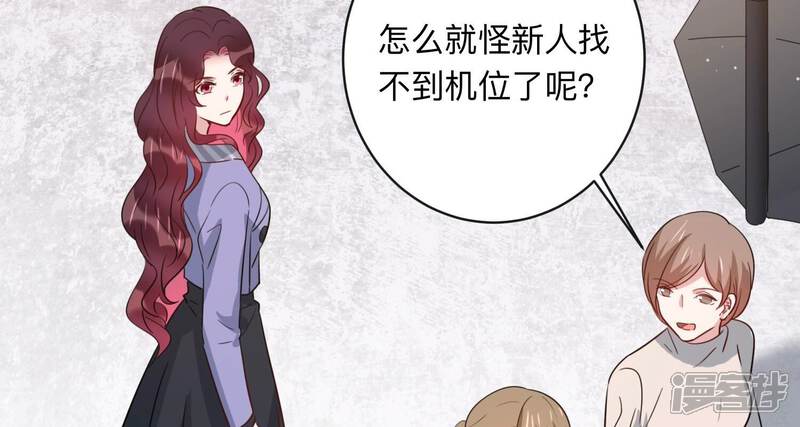 《恋分攻略》第100话 有人针对赵琪？ 第39页