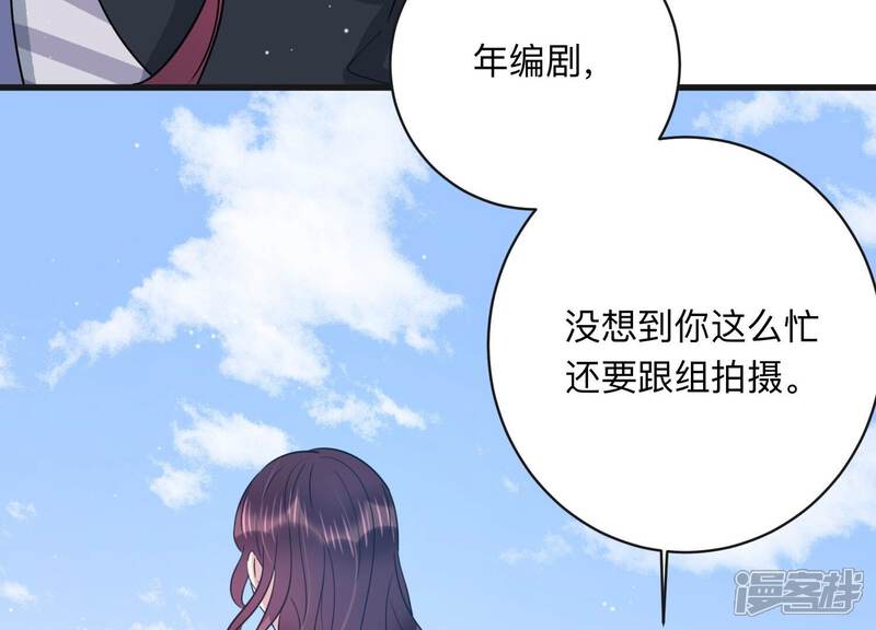《恋分攻略》第100话 有人针对赵琪？ 第42页