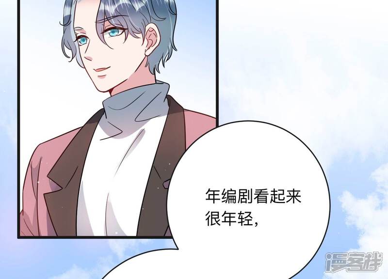 《恋分攻略》第100话 有人针对赵琪？ 第49页