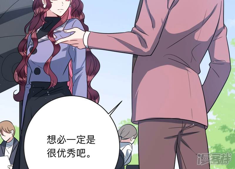 《恋分攻略》第100话 有人针对赵琪？ 第51页