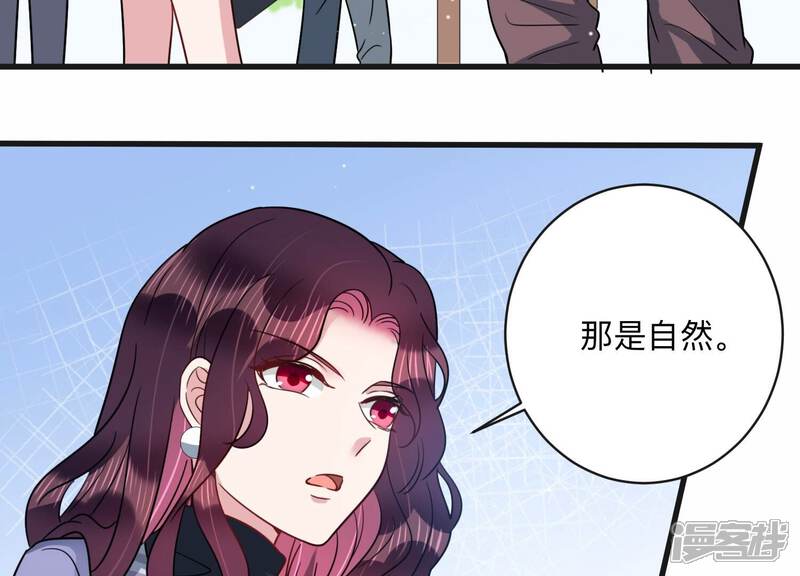 《恋分攻略》第100话 有人针对赵琪？ 第53页