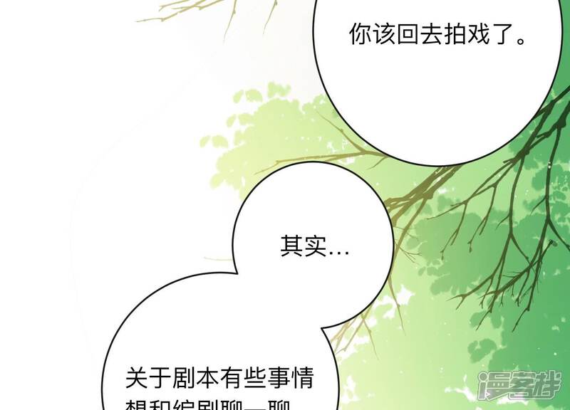 《恋分攻略》第100话 有人针对赵琪？ 第55页