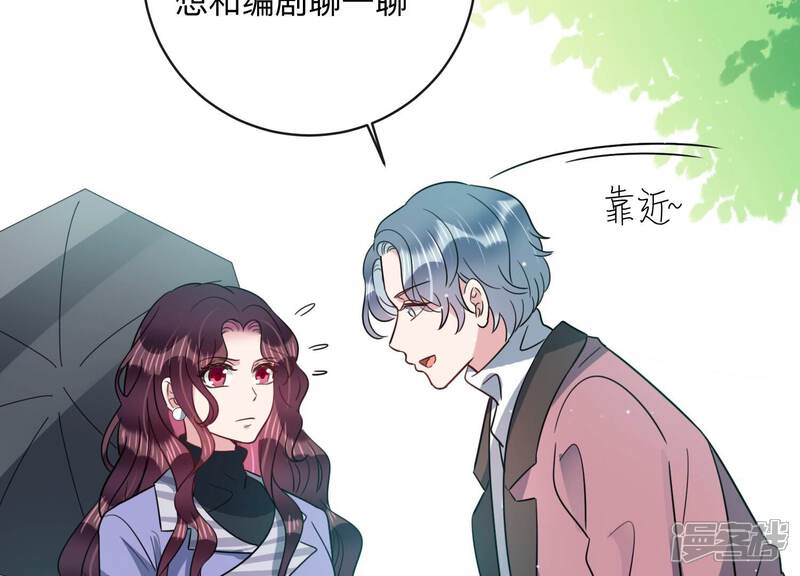 《恋分攻略》第100话 有人针对赵琪？ 第56页