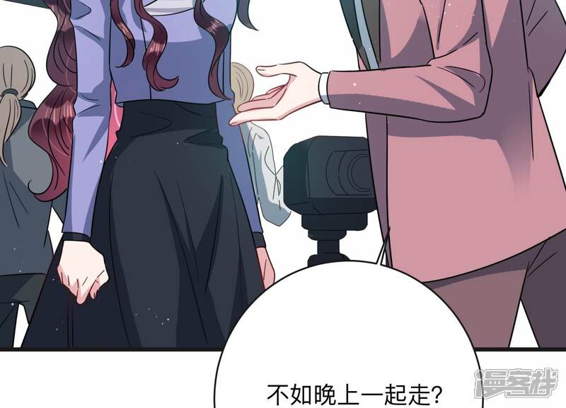 《恋分攻略》第100话 有人针对赵琪？ 第57页