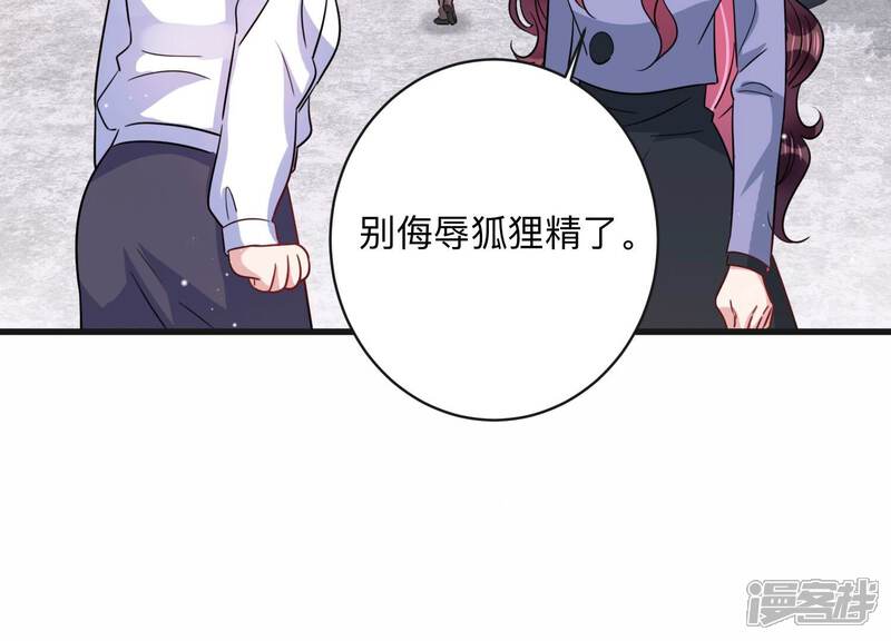 《恋分攻略》第100话 有人针对赵琪？ 第63页