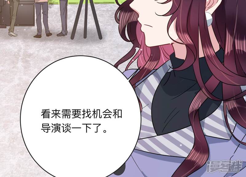 《恋分攻略》第100话 有人针对赵琪？ 第65页