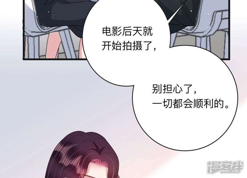 《恋分攻略》第100话 有人针对赵琪？ 第7页