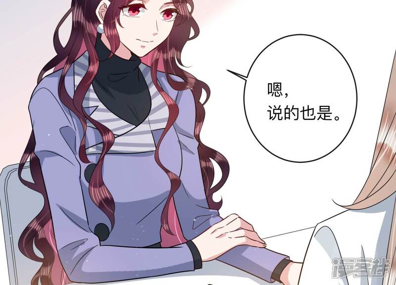 《恋分攻略》第100话 有人针对赵琪？ 第8页
