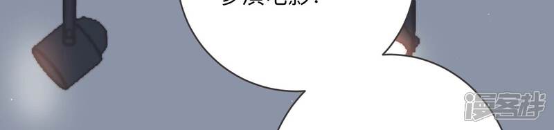 《恋分攻略》第99话 哪里不太对劲 第10页