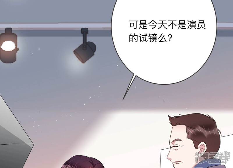 《恋分攻略》第99话 哪里不太对劲 第11页
