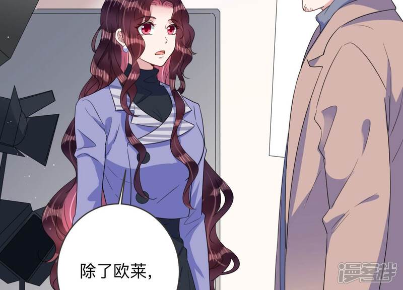 《恋分攻略》第99话 哪里不太对劲 第12页
