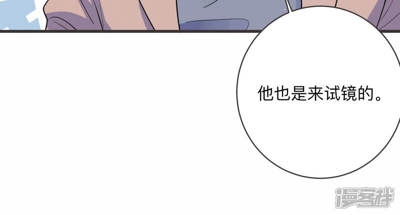 《恋分攻略》第99话 哪里不太对劲 第15页