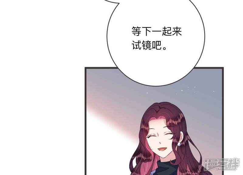 《恋分攻略》第99话 哪里不太对劲 第18页