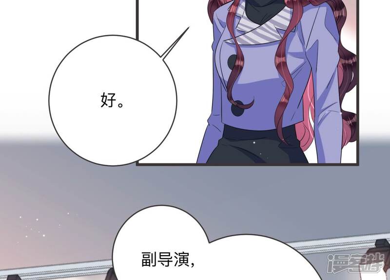 《恋分攻略》第99话 哪里不太对劲 第19页
