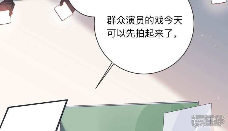 《恋分攻略》第99话 哪里不太对劲 第20页