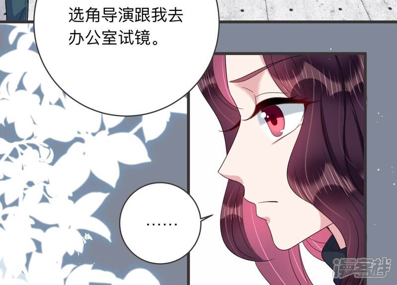 《恋分攻略》第99话 哪里不太对劲 第22页