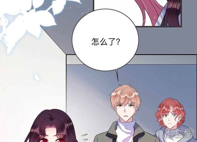 《恋分攻略》第99话 哪里不太对劲 第23页
