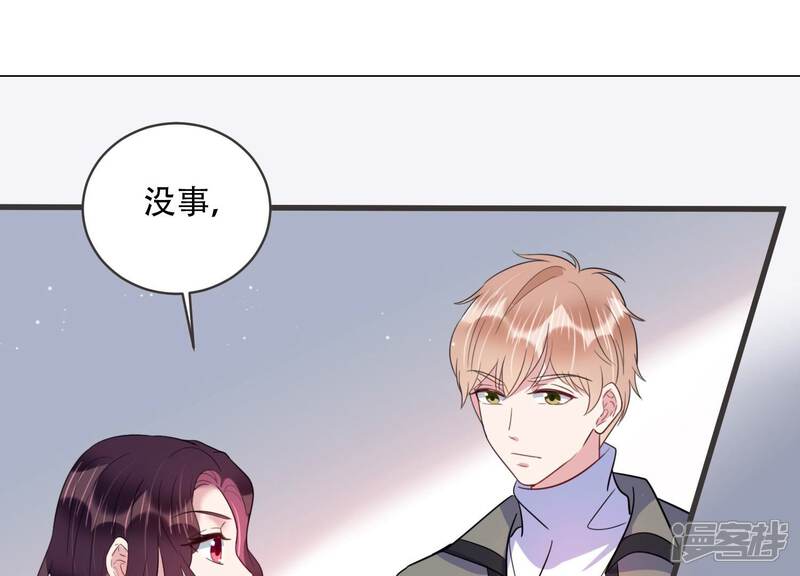 《恋分攻略》第99话 哪里不太对劲 第26页