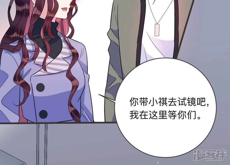 《恋分攻略》第99话 哪里不太对劲 第27页