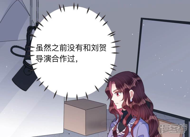 《恋分攻略》第99话 哪里不太对劲 第28页
