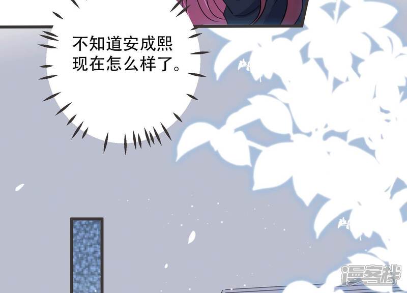 《恋分攻略》第99话 哪里不太对劲 第31页