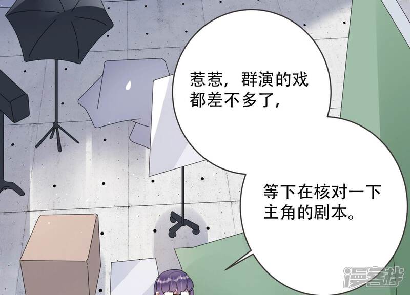 《恋分攻略》第99话 哪里不太对劲 第33页