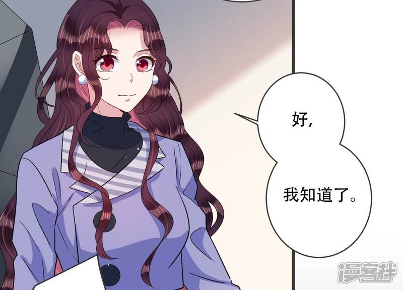 《恋分攻略》第99话 哪里不太对劲 第36页