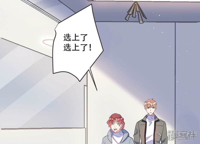 《恋分攻略》第99话 哪里不太对劲 第38页