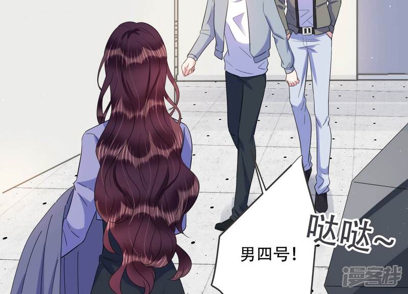 《恋分攻略》第99话 哪里不太对劲 第39页