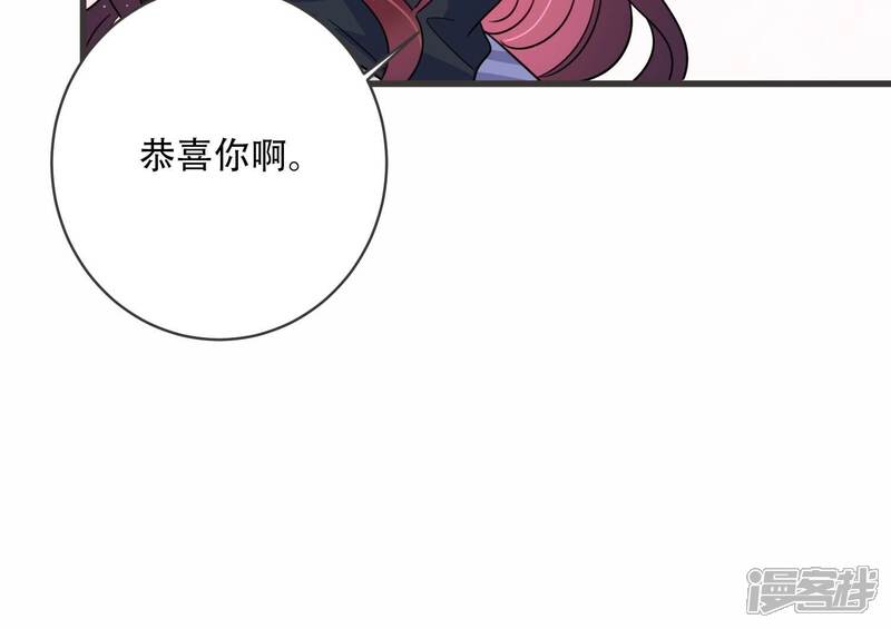 《恋分攻略》第99话 哪里不太对劲 第41页