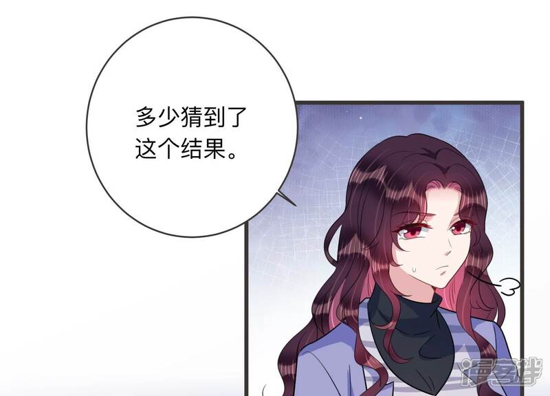 《恋分攻略》第99话 哪里不太对劲 第44页