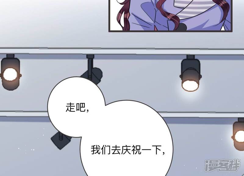 《恋分攻略》第99话 哪里不太对劲 第45页