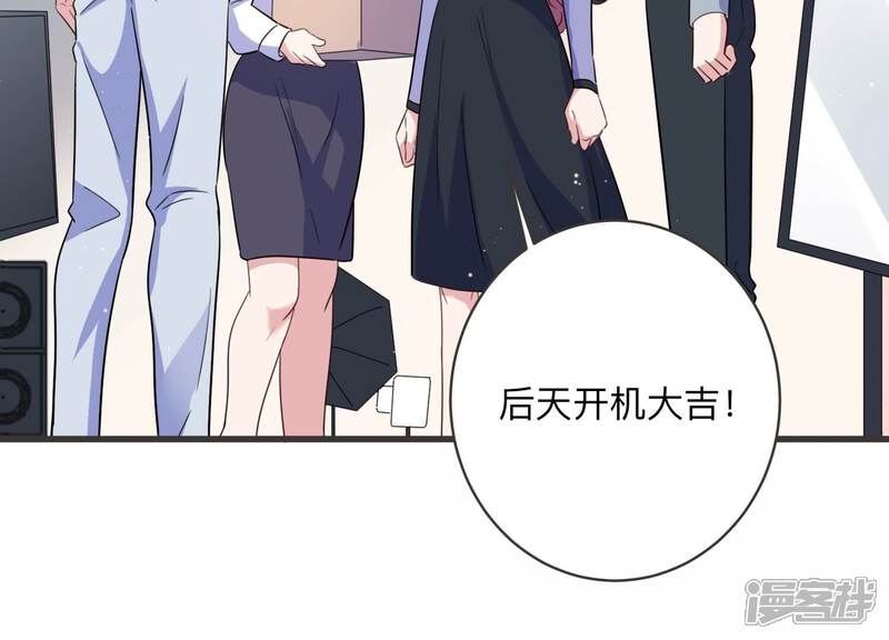 《恋分攻略》第99话 哪里不太对劲 第48页
